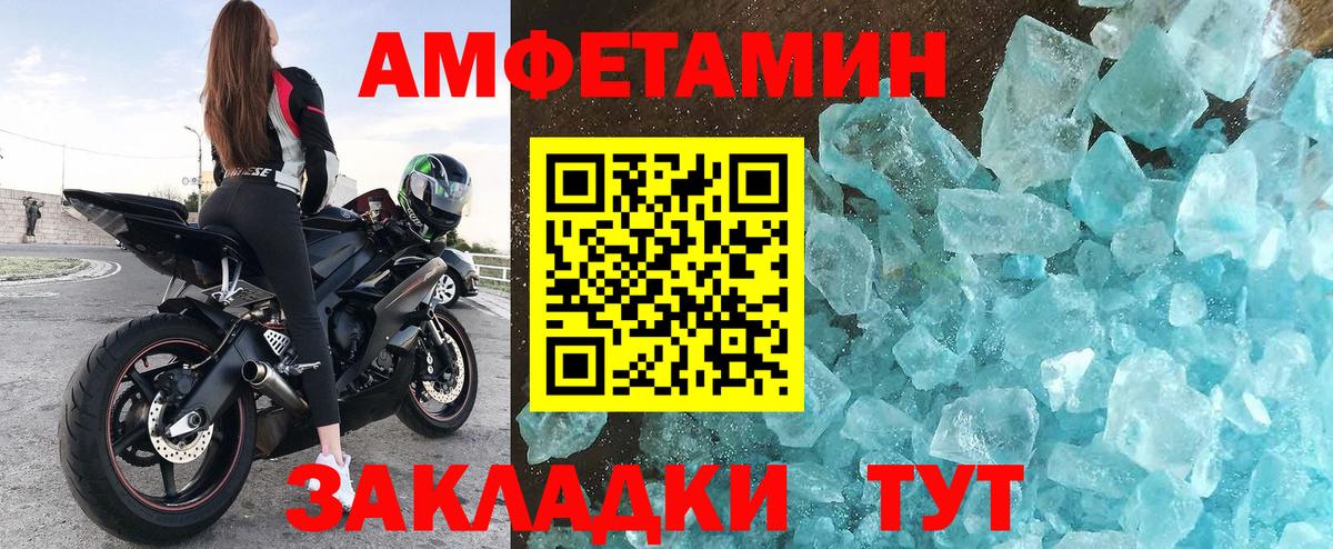 ссылка на мегу ссылка  Амфетамин  Вход с VPN  АМФ 97%  Холмск 