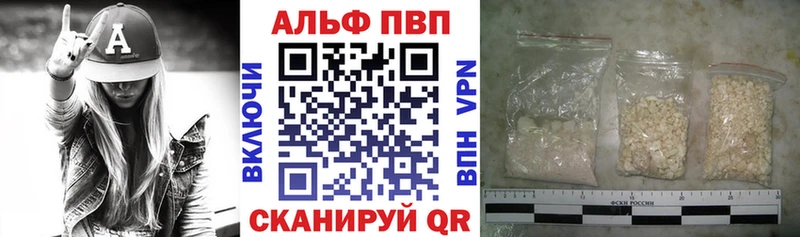 Alpha-PVP VHQ  закладка  omg маркетплейс  Холмск 