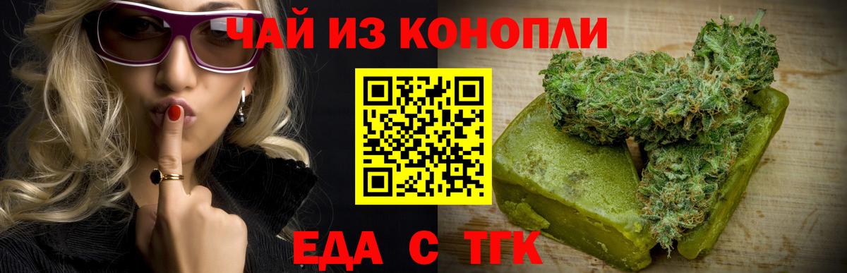 Cannafood конопля Холмск