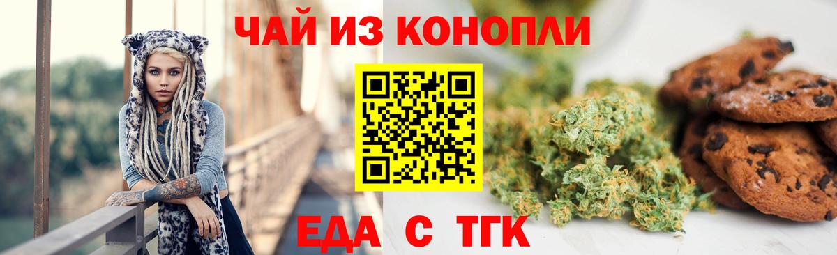 Cannafood конопля  Вход с VPN  Холмск 