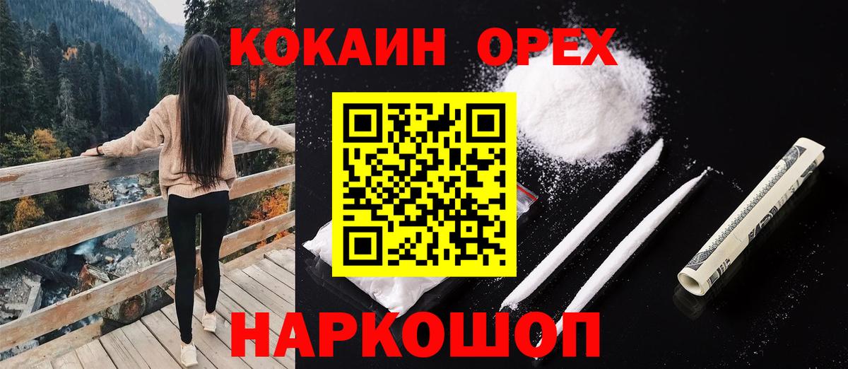 Cocaine Эквадор  КОКАИН Перу  Кокаин  Холмск  Вход с VPN 