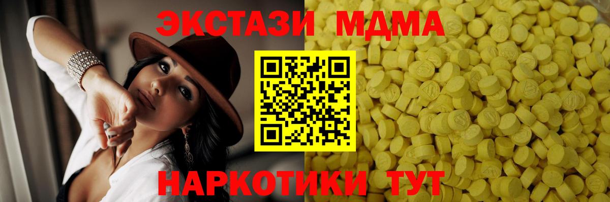 Ecstasy ешки  Экстази ешки  Ecstasy  Вход с VPN  Холмск 