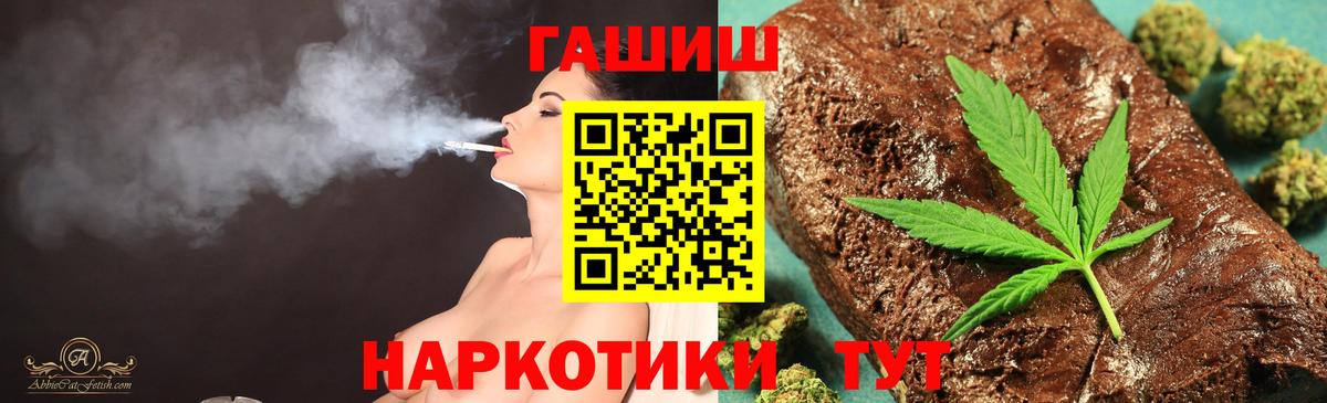 ГАШ Cannabis Холмск