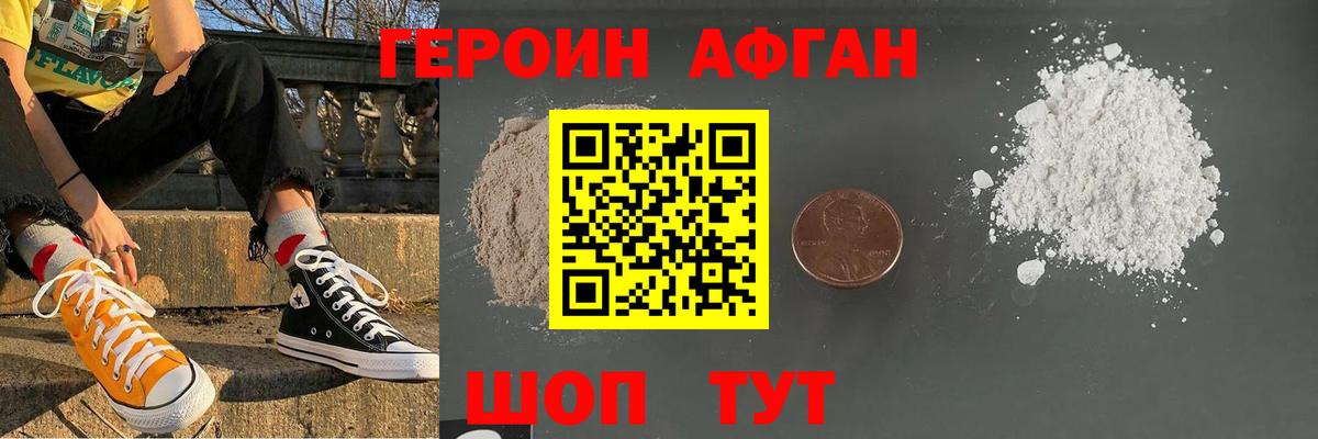 ГЕРОИН VHQ  Вход с VPN  Холмск 