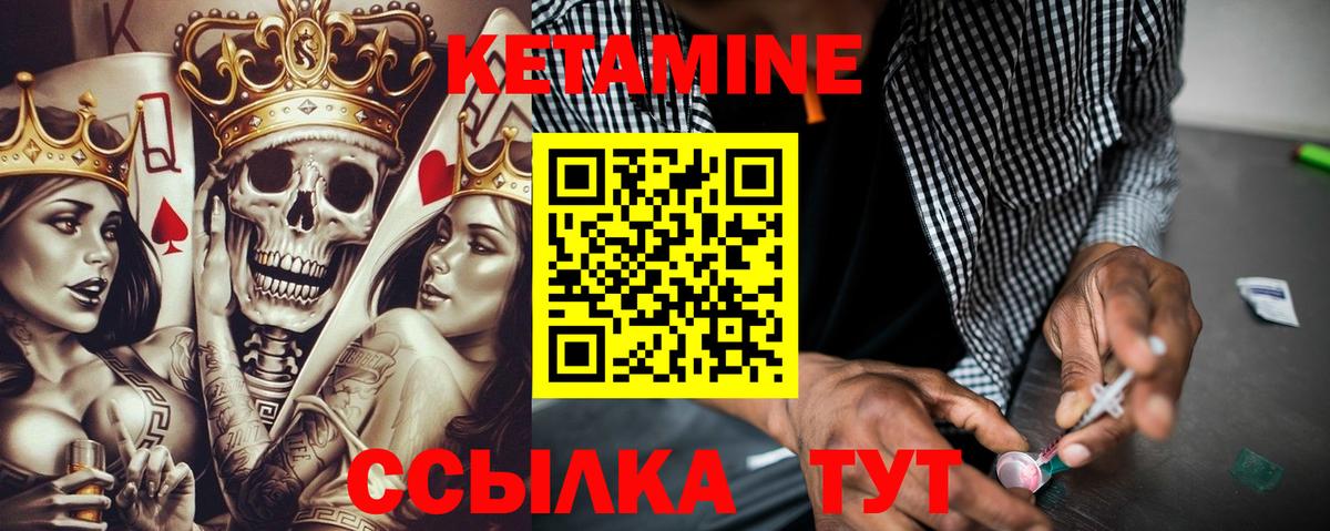 КЕТАМИН VHQ  Вход с VPN  Кетамин VHQ  Холмск 
