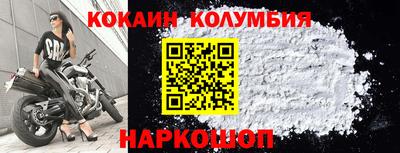 кокаин колумбия Камышлов