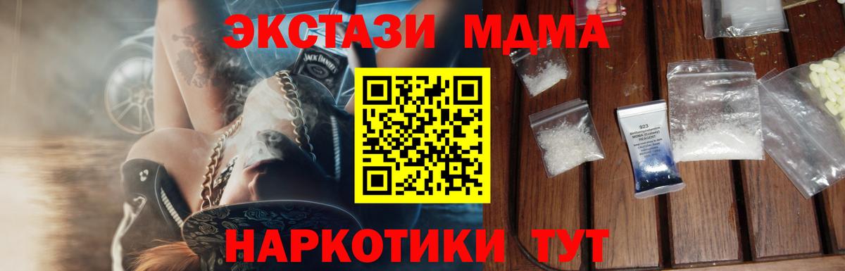 MDMA VHQ Холмск