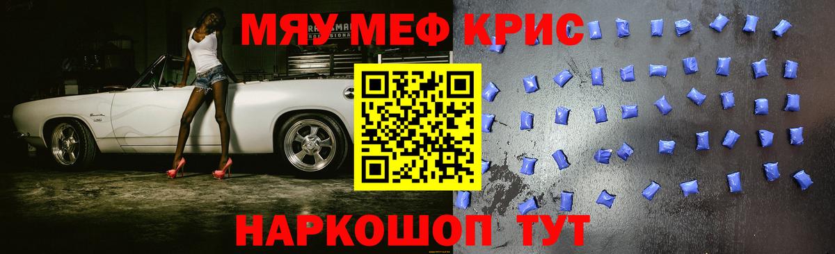 Холмск  МЯУ-МЯУ  где купить наркотик  Вход с VPN  Мефедрон 4 MMC  МЕФ mephedrone 