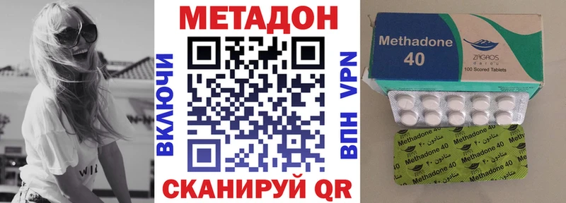 МЕТАДОН белоснежный  Холмск 