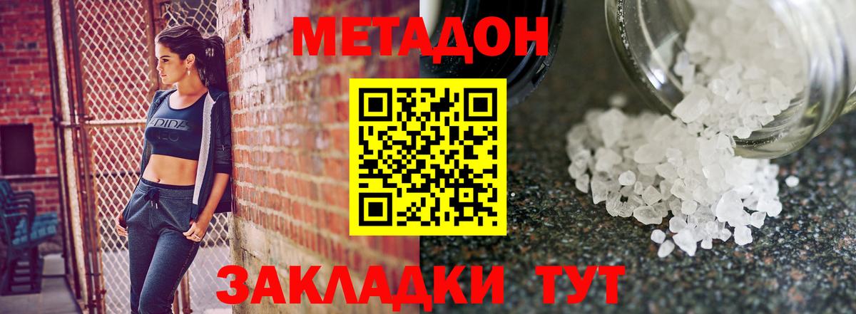 Холмск  МЕТАДОН мёд  МЕТАДОН methadone  Вход с VPN 