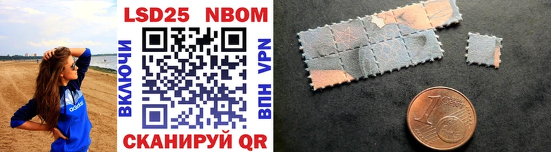 Марки 25I-NBOMe 1,5мг хочу Холмск