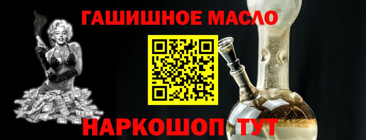 Дистиллят ТГК жижа  ТГК концентрат  ссылка на мегу ТОР  Вход с VPN  Холмск 