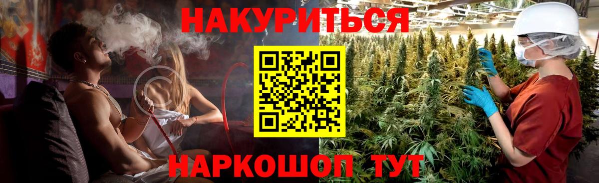 Каннабис THC 21% Холмск